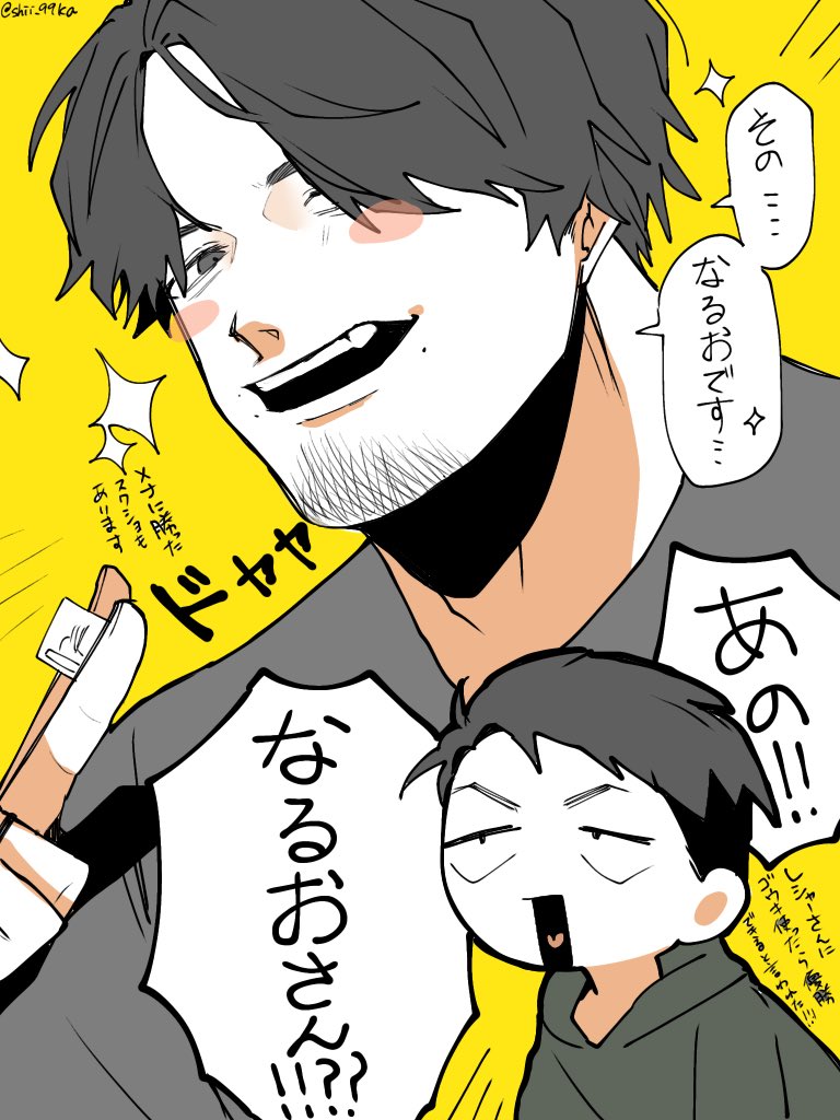 仲良師弟　わちゃわちゃしてて空気うますぎた