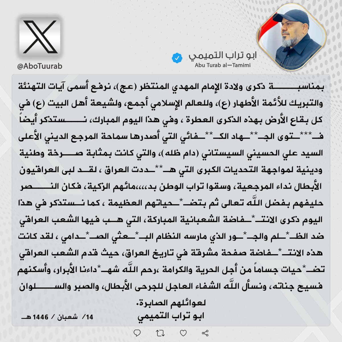 ابو تراب التميمي (@abotuurab) on Twitter photo 