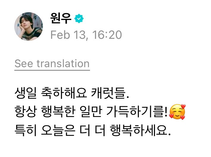 [#원우 🌟 250214] 12:20 AM KST

#WONWOO: Happy birthday CARATs.
I hope you are always filled with happy things!🥰
Especially today, please be even happier.

<a href="/pledis_17/">세븐틴(SEVENTEEN)</a> #SEVENTEEN #세븐틴