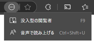 cv_k's tweet image. イマーシブ リーダーの機械翻訳。。 #MicrosoftEdge