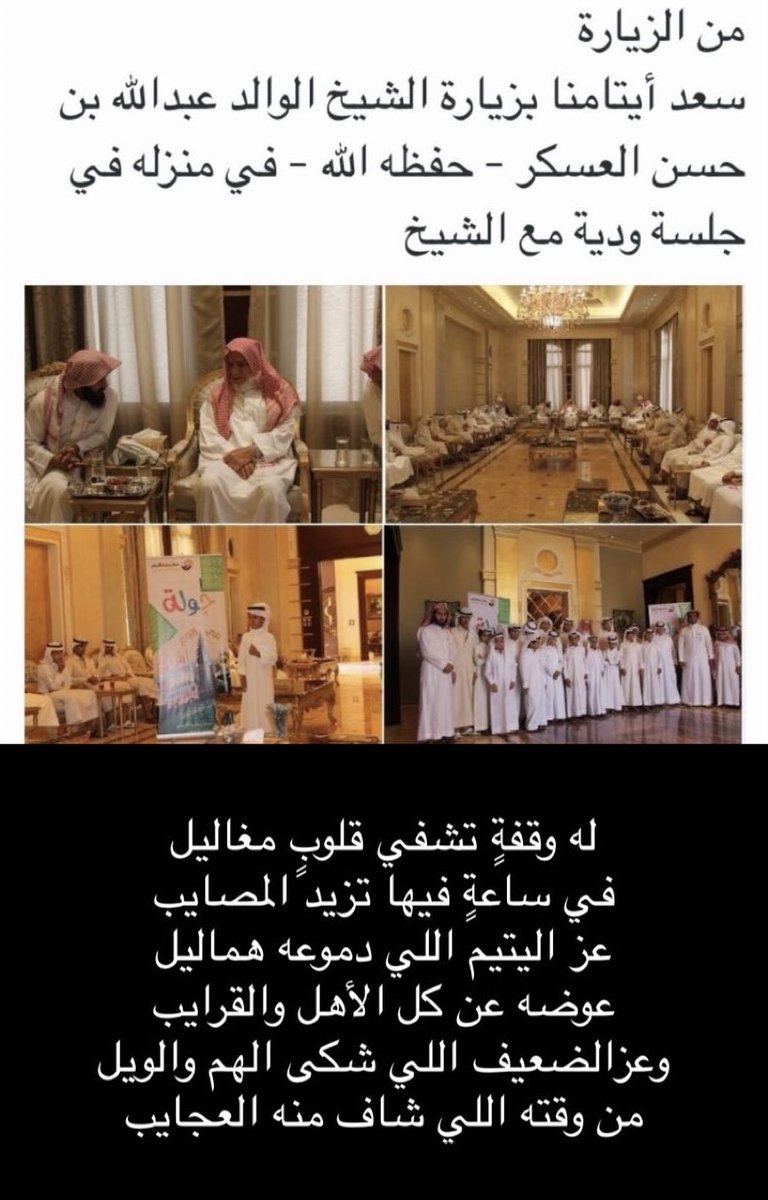 Amoly94's tweet photo. #الشيخ_عبدالله_بن_حسن_العسكر
#عبدالله_بن_حسن_بن_مقحم_العسكر https://t.co/rAy3dVVTck
