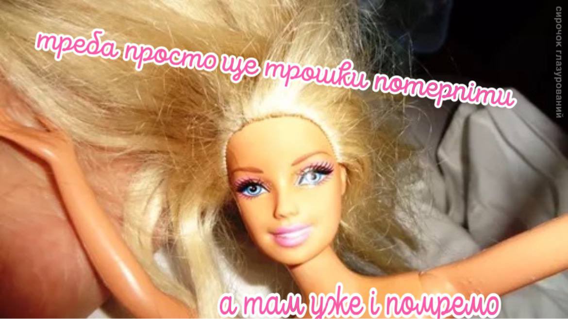 Моя аналітика