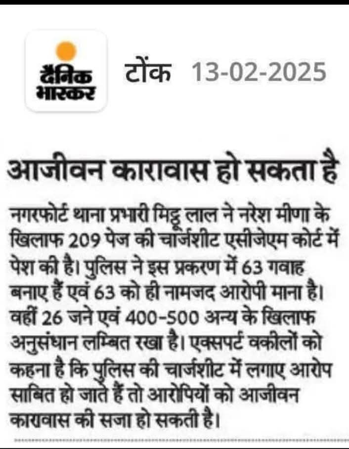 Kamal kishor meena (@barwalkamal) on Twitter photo समाज बाद में सुधार लेना ठेकेदारों..
अभी तो समय है समाज के भविष्य <a href="/NareshMeena__/">Naresh Meena</a> पर ध्यान दे लो नहीं सरकार ने तो आजीवन कारावास की तैयारी कर ली ।।
<a href="/HansrajMeena/">Hansraj Meena</a> <a href="/Arjun_Mehar/">🏹 Arjun Mehar | अर्जुन महर ☭</a> <a href="/DrKirodilalBJP/">Dr. Kirodi Lal Meena</a> <a href="/JitendraMeenaDU/">Dr Jitendra Meena</a> <a href="/TribalArmy/">Tribal Army</a> <a href="/AadivasiSamachr/">आदिवासी समाचार</a> <a href="/RajCMO/">CMO Rajasthan</a> समाज बाद में सुधार लेना ठेकेदारों..
अभी तो समय है समाज के भविष्य <a href="/NareshMeena__/">Naresh Meena</a> पर ध्यान दे लो नहीं सरकार ने तो आजीवन कारावास की तैयारी कर ली ।।
<a href="/HansrajMeena/">Hansraj Meena</a> <a href="/Arjun_Mehar/">🏹 Arjun Mehar | अर्जुन महर ☭</a> <a href="/DrKirodilalBJP/">Dr. Kirodi Lal Meena</a> <a href="/JitendraMeenaDU/">Dr Jitendra Meena</a> <a href="/TribalArmy/">Tribal Army</a> <a href="/AadivasiSamachr/">आदिवासी समाचार</a> <a href="/RajCMO/">CMO Rajasthan</a>