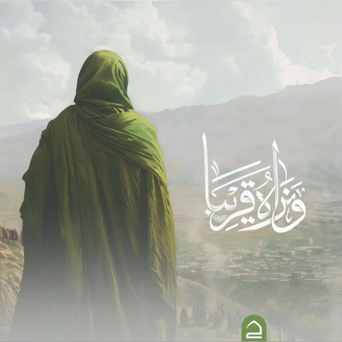 مولاي ياصَاحب الزمان .. يُزهرُ قَلبي ربيعاً انتَ سُقياه..🤍