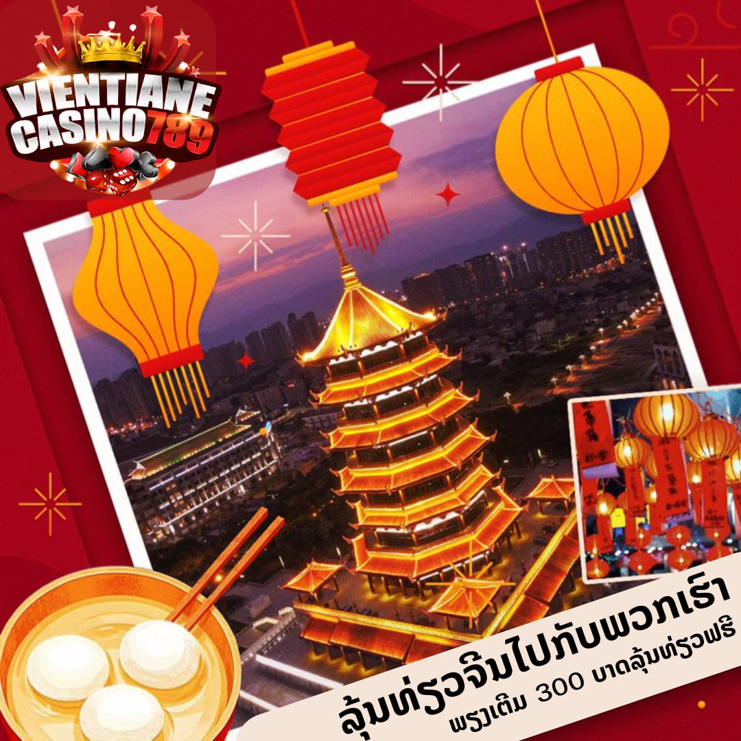 ເຕີມພຽງ 300 ບາດລຸ້ນທ່ຽວໄປກັບແອດ 

ການພະນັນຄົບວົງຈອນ 💸💯
ໂອນໄວ ປອດໃພ 24 ຊົ່ວໂມງ 👍🏻💸🚀
🟢 ສົນໃຈທັກLINE : lin.ee/zkjY2U3

#ບາຄາຣາ #ແທງບານ #ສະລ໋ອດ #ເກມ #ເວັບອອນລາຍ #ແທງມວຍONE #GclubLAOS #UfaLAOS #ວຽງຈັນ789 #ft