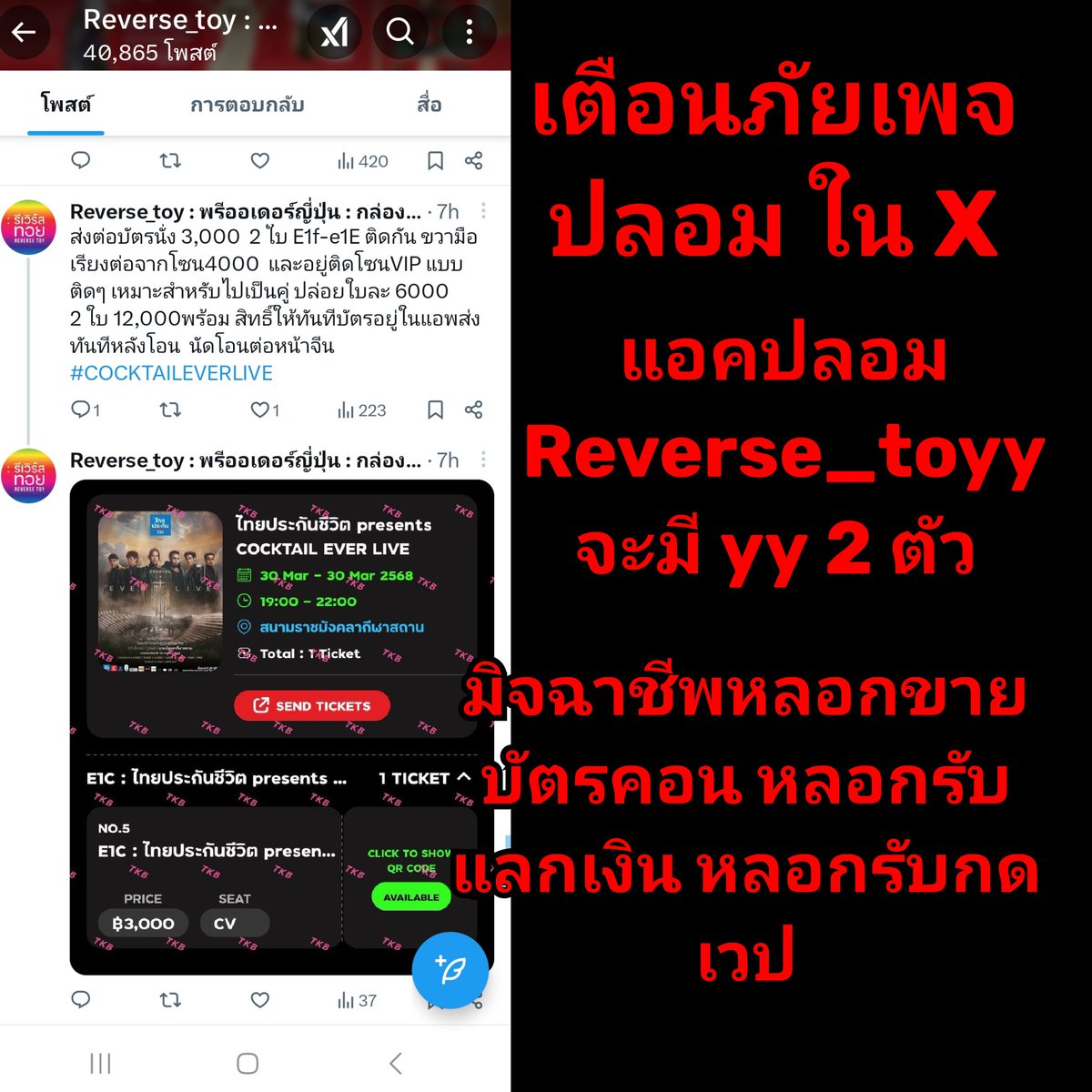reverse_toy's tweet photo. @reverse_toyy ⚠️⚠️⚠️ แอค @reverse_toyy 👈👈 มี yy 2 ตัวแบบนี้ เป็นมิจฉาชีพนะครับ ก็อปรูปโปรไฟล์มาจากเพจจริง อย่าหลงเชื่อ อย่าโอนครับ ⚠️⚠️⚠️
#รับกดเมอคาริ #รับกดเว็บญี่ปุ่น #ตลาดนัดอนิเมะ #กดเมอ #ตลาดนัดstraykids #พรีออเดอร์ญี่ปุ่น #Got7Comeback #พรีญี่ปุ่น #ตลาดนัดchiikawa . https://t.co/7yFzJ9oUMq