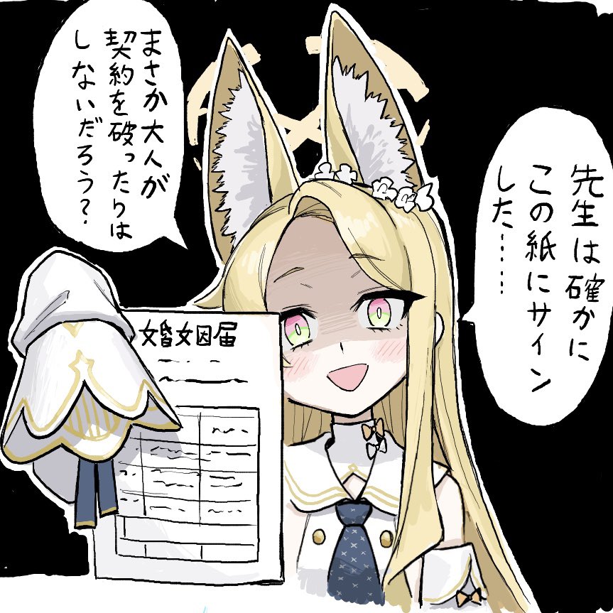 ヤンデレセイア(バレンタインの内容含む 