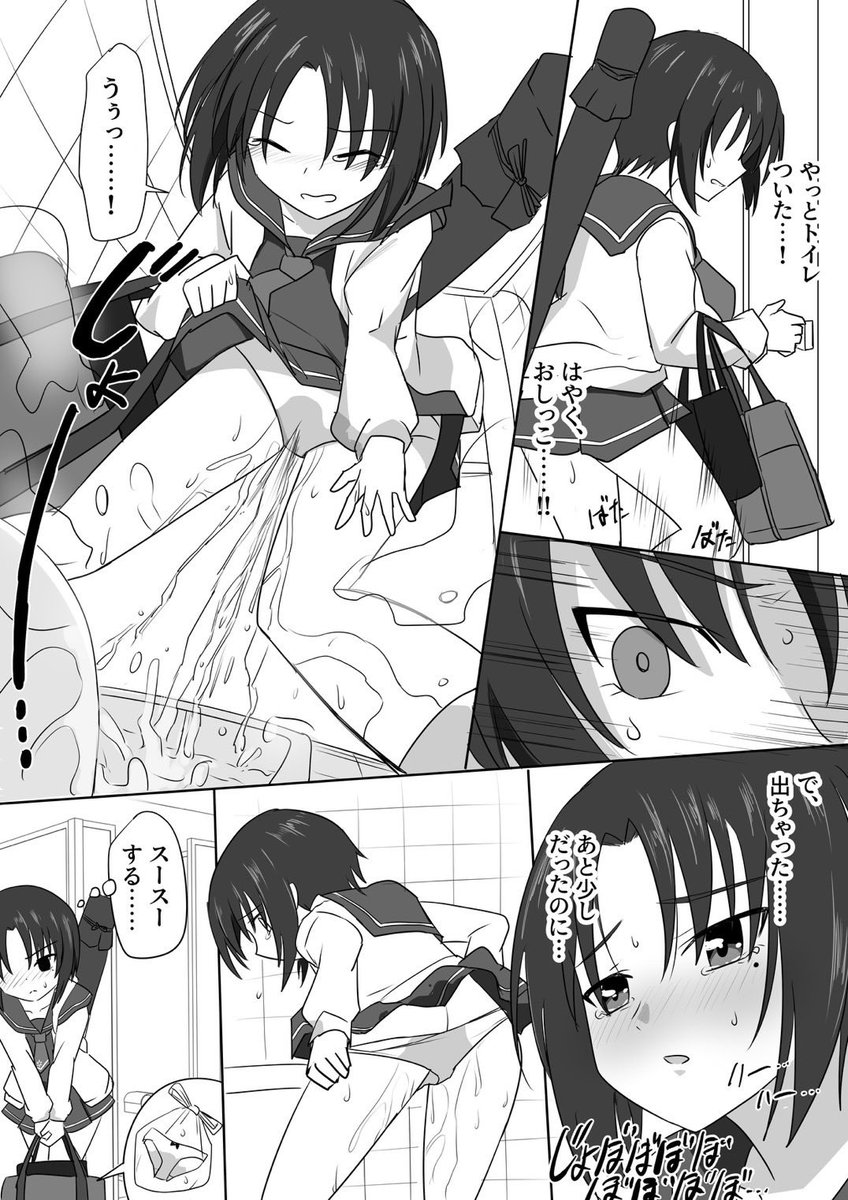 【skeb】
かしわばともえちゃんおもらし
リクエストありがとうございました! 