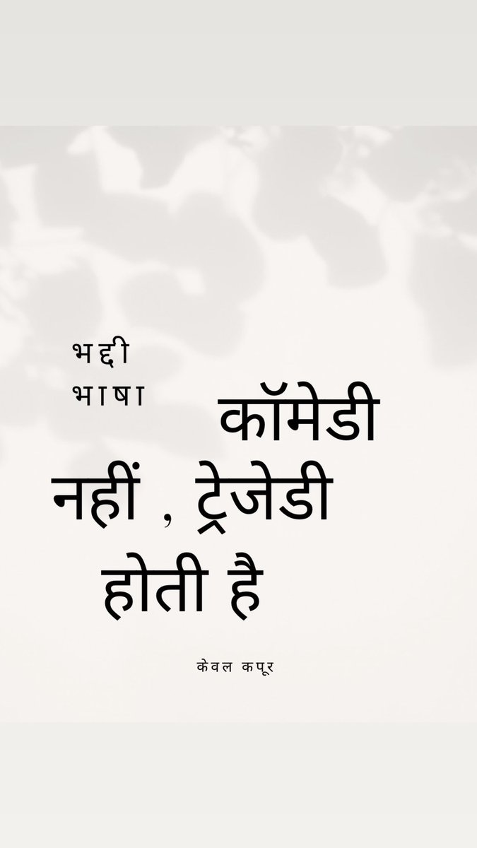 KewalKapoor's tweet image. #ChaiKreative #AdTechInnovation #EduTechRevolution #CreativeContent #StorytellingMatters #EmpowerEducators #AIinEducation #TeacherTraining #PublishingGoals #CulturalContent #DigitalTransformation #ContentCreation #FollowForInspiration #StartUpIndia #InnovateWithPurpose