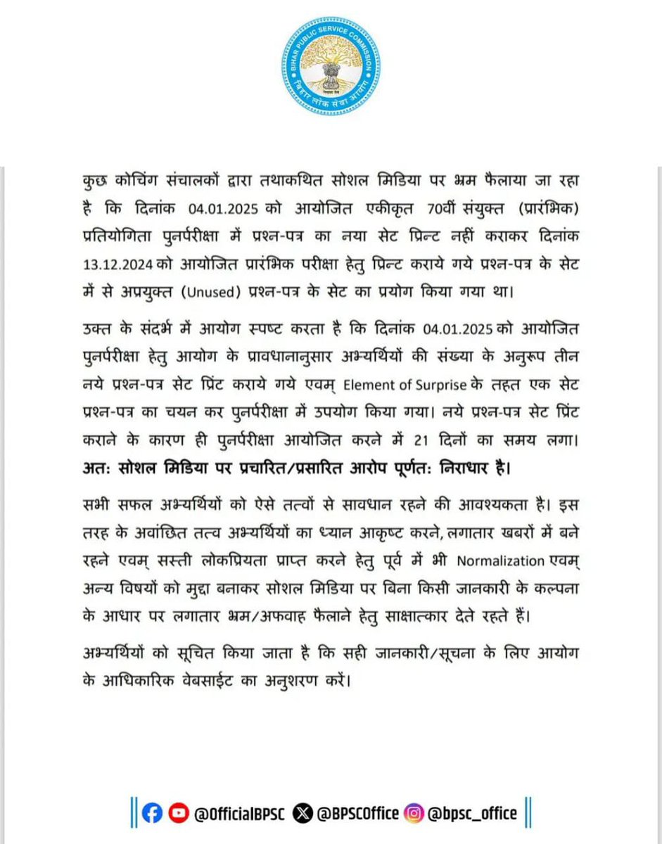 DM__0304's tweet image. दो ही काम हो रहा..
1. सफाई पर सफाई
2. तारीख पर तारीख
कुछ भी हो जाए लेकर रहेंगे RE EXAM!
#BPSCStudentsProtest  #BPSCReExam