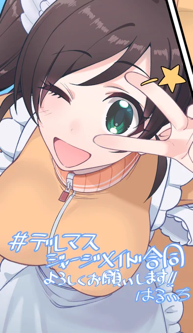 すてきな合同に参加させてもらいました野々村 そらちゃんを存分に描きましたのでよろしくお願いしますーっ#デレマスジャージメイド合同 