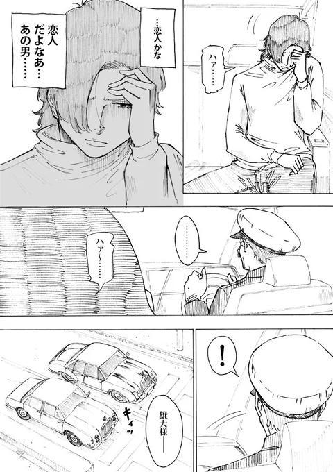 WEB漫画「nini&nee」  第60話 「love&amp;peace part5」21P～24Pをアップしました
https://t.co/zlCvuzoIQH
#漫画が読めるハッシュタグ 