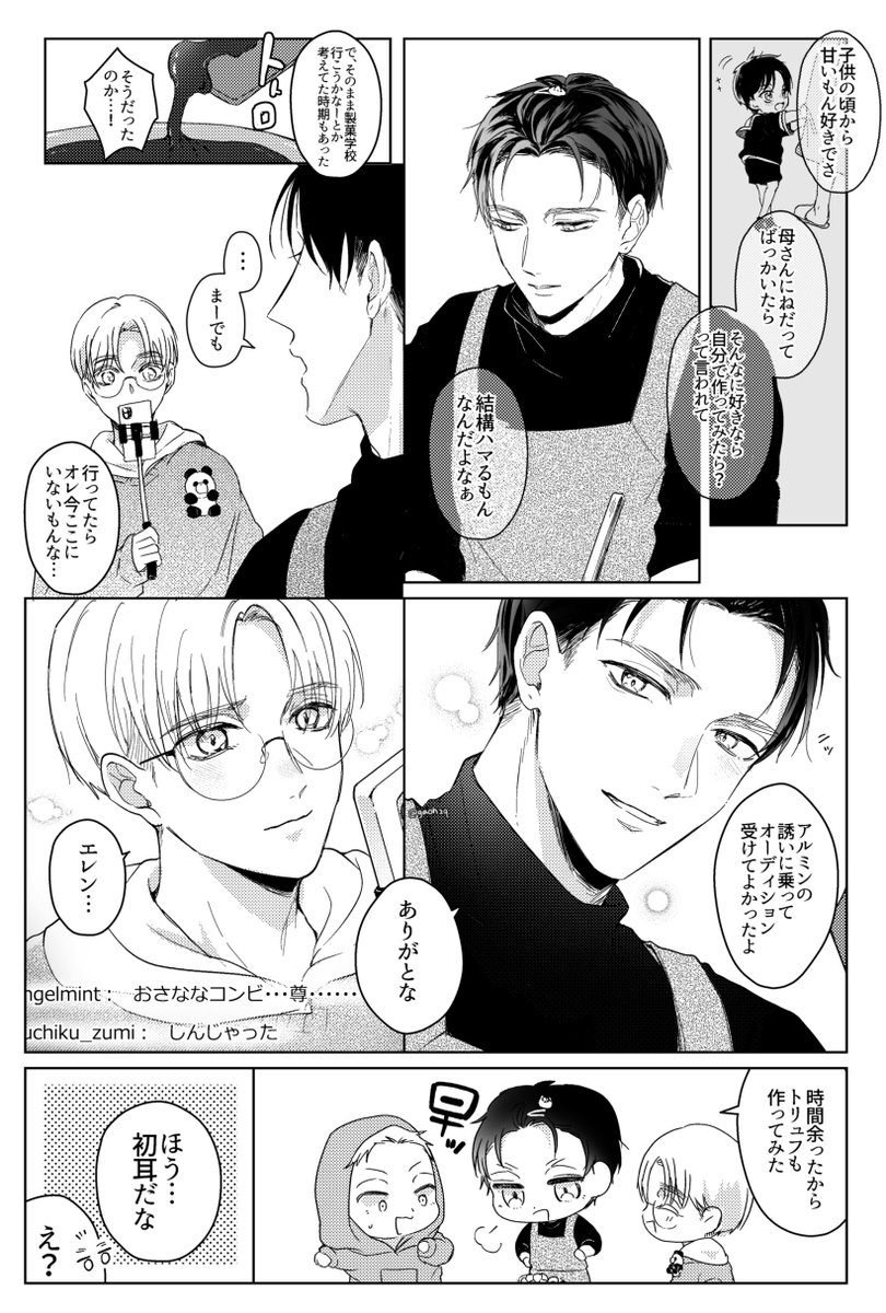 ち ゃ ま🦊 tweet media