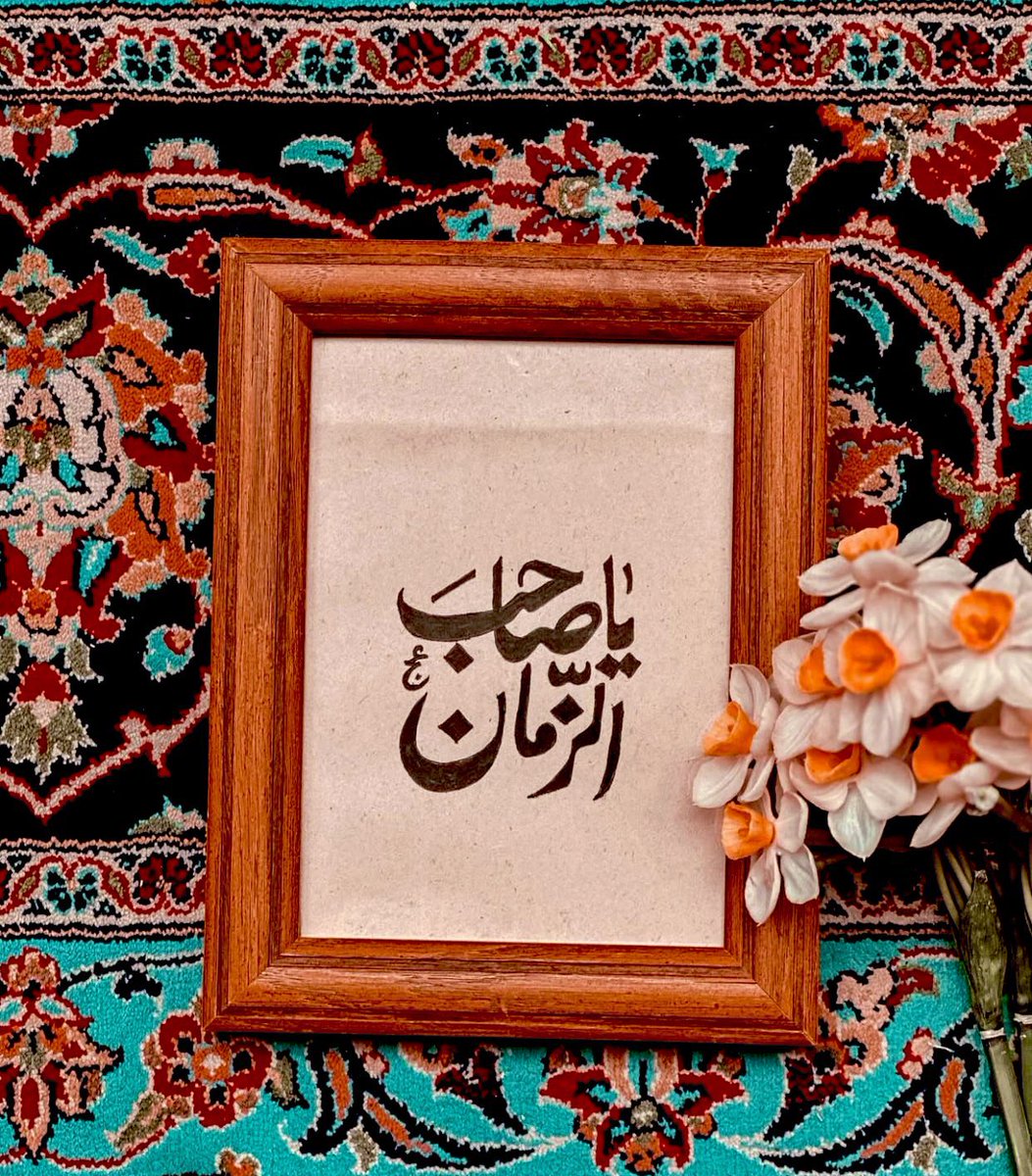 اَللّـهُمَّ بِحَقِّ لَيْلَتِنا وَمَوْلُودِها، وَحُجَّتِكَ وَمَوْعُودِها، الَّتي قَرَنْتَ اِلى فَضْلِها، فَضْلاً فَتَمَّتْ كَلِمَتُكَ صِدْقاً وَعَدْلاً لا مُبَدِّلَ لِكَلِماتِكَ، وَلا مُعَقِّبَ لاِياتِكَ، نُورُكَ الْمُتَاَلِّقُ، وَضِياؤُكَ الْمُشْرِقُ، وَالْعَلَمُ النُّورُ في