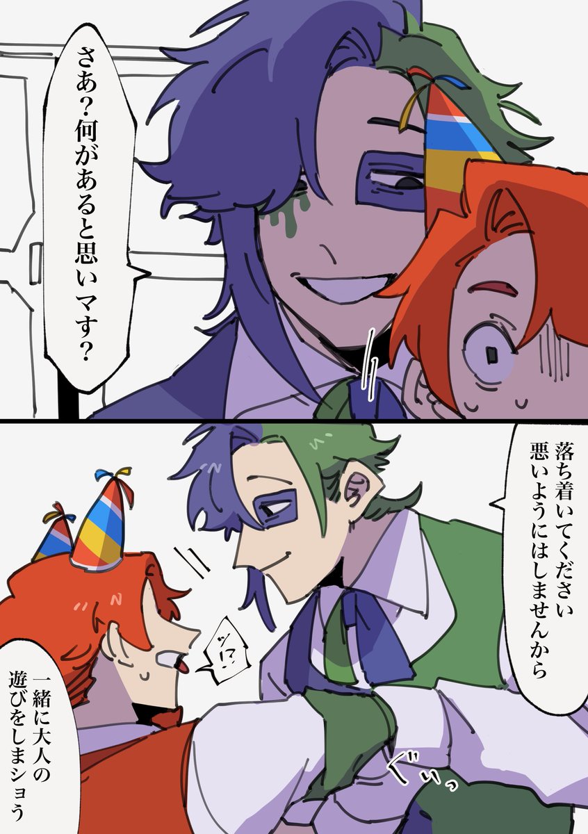 Post by ｺﾞｯﾂ52🌱 on X: 健全なジェスバン