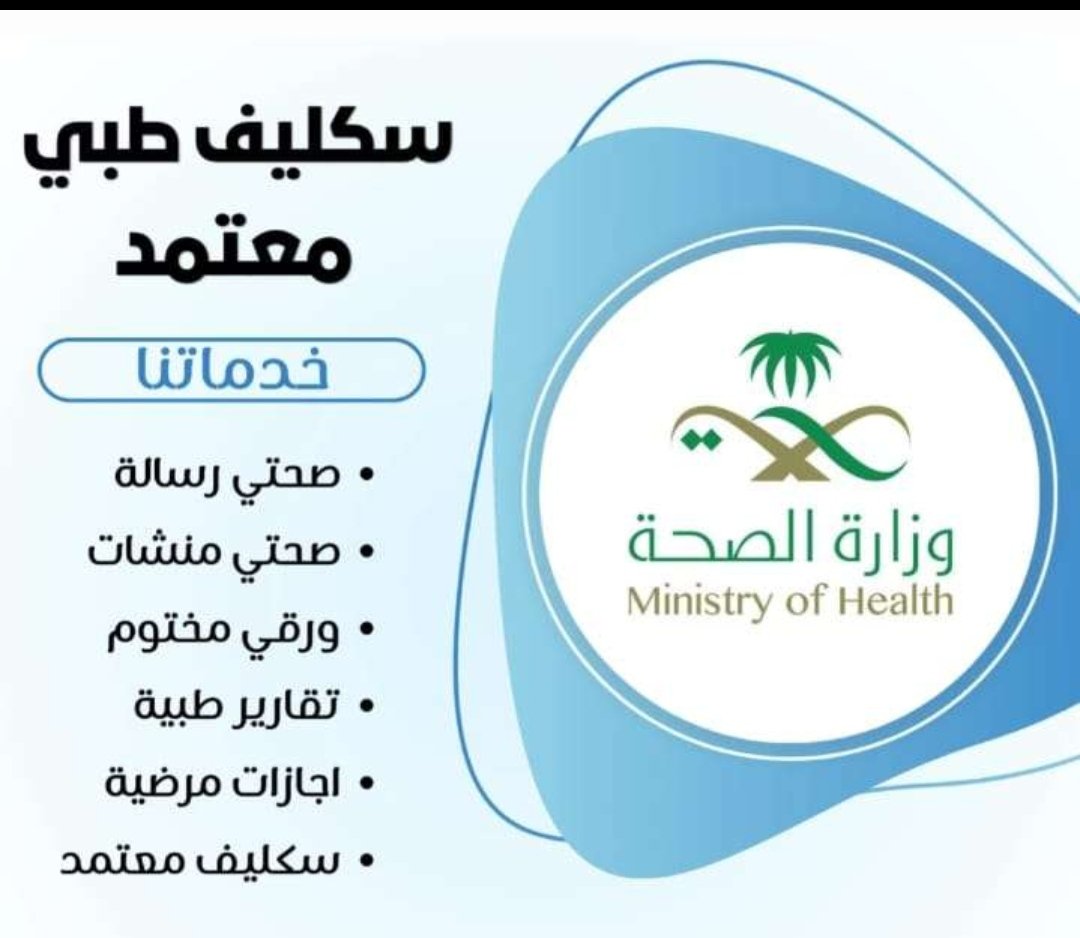 🙋🏻‍♂️السلام عليكم 
📋~فحص دوري.
👨🏻‍✈️بطاقة سائق.
🪪~كرت تشغيل .
🩺~أجازة مرضية.
📝شهادة صحية.
🚚تيوفي للمعدات.
🧍~تيوفي للسائق.
💵~تامين شركات
👈🏻الدفع بعد الإنجاز 👉🏻