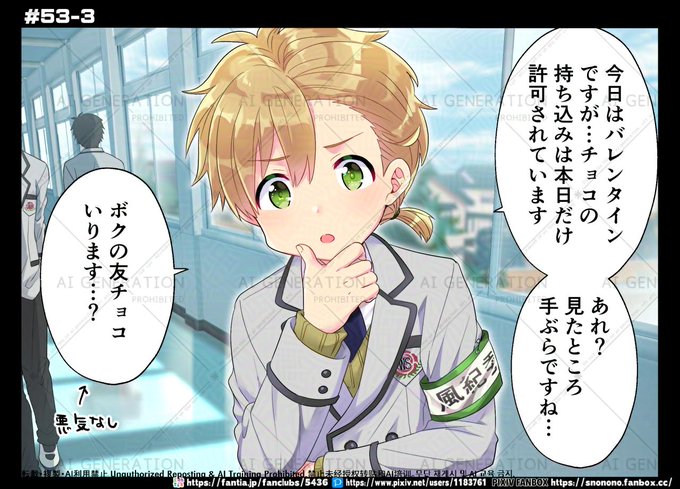 (再)バレンタイン🍫💢 