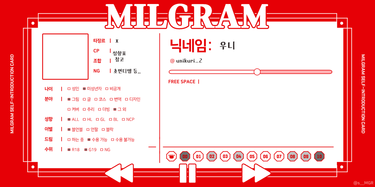 우니 (@unikuri_2) / Posts / X