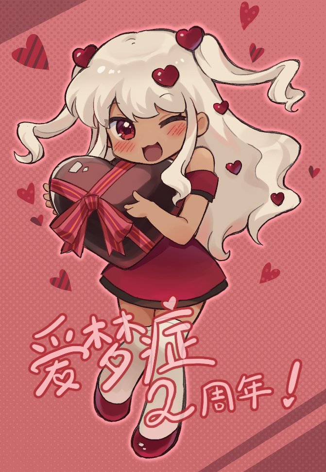 爱梦症2周年了！🍫🖤🩷