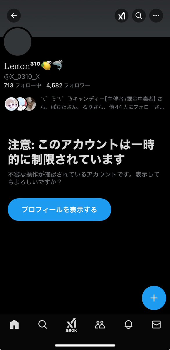 本垢(<a href="/X_0310_X/">𝙻𝚎𝚖𝚘𝚗³¹⁰🍋ྀི🦈ᩚ</a> )垢ロックかかって入れなくなりました( ；꒳； )
なのでこっちの垢動かします…ඉ  ඉ

本垢のFFさん気づいてください(？)