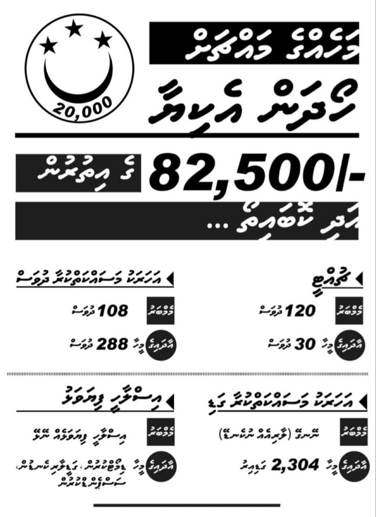 SikkaMohoree's tweet photo. Raajje majulis is unparalleled to any other https://t.co/A9vaex61vq