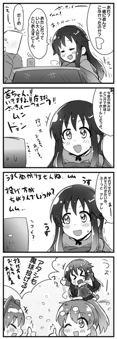 さんきゅーゆっき 