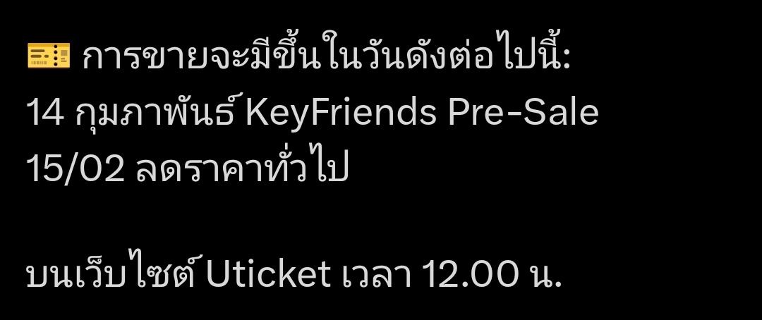 ขายบัตรพรุ่งนี้แล้วว ไวเวอร์
#แม็กกี้บาส