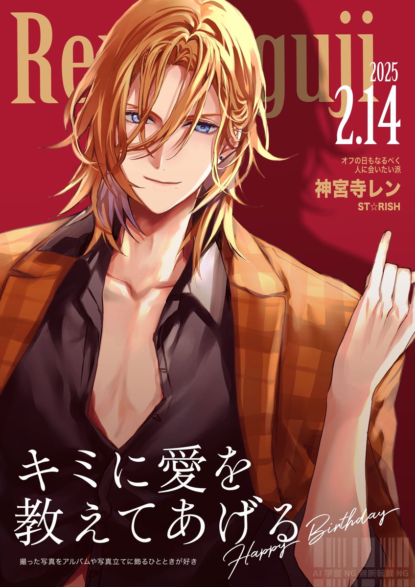 chiruimori's tweet photo. お誕生日おめでとうございます🎂🧡

 #utapri_ren_BD2025 https://t.co/LUJe33xEXc