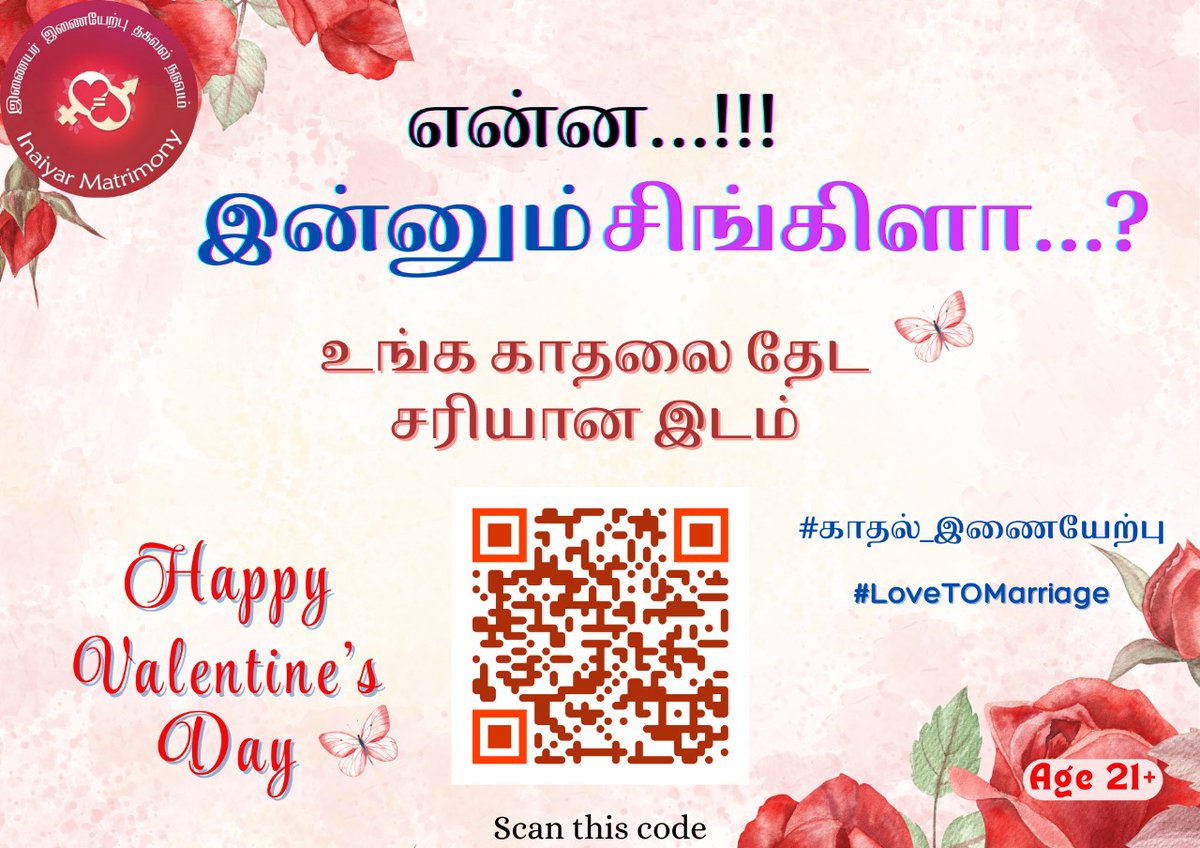 InaiyarMatrimny's tweet photo. #valentinesday 
#valentinespecial 
#valentines 
#valentinesdaygift 
#valentinesgift 
#ValentinesDayChallenge 
#feb14 
#February2025 
#FebruarySpecial 
#February 
#Feb 
#காதல் 
#காதலர்தினம் 
#loversdaystatus 
#loversday https://t.co/JOoLGSzd06