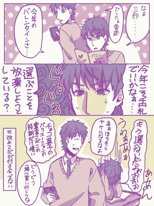 ⚠️現パロ、女体化注意
⚠️鉢雷、タカくく、竹勘要素有

❤何かが変わりそうで、何も変わらないただのちょこっと特別な日の話🍫 