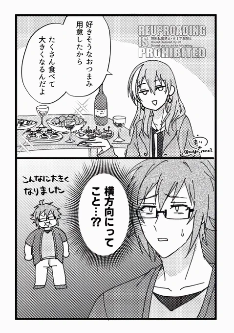 千の大和誕お祝いボイス

#二階堂大和生誕祭2025
#二階堂大和誕生祭2025 