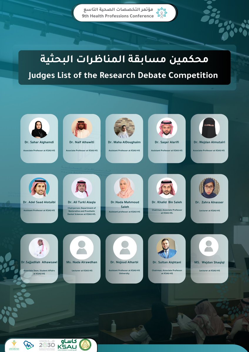 يسرنا الإعلان عن لجنة التحكيم المتميزة لمسابقة المناظرات البحثية في مؤتمر التخصصات الصحية التاسع. 

نتطلع لنقاشات علمية مثمرة بإشراف النخبة من الخبراء.

#كاساو #9thHPC