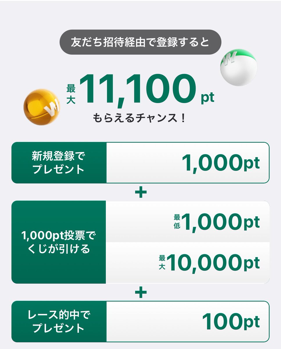arata_1978's tweet photo. #ロト7当せん金額12億円へ増額
WINTICKETの招待キャンペーンが結構でかいから、ダウンロードしたらコード入れてね。
タダで貰ったポイントを使ったらさらにくじが引けるの羨ましい。

WINTICKETの友だち招待コード「FPLS5VNG」 https://t.co/Vr0sdGDYUE