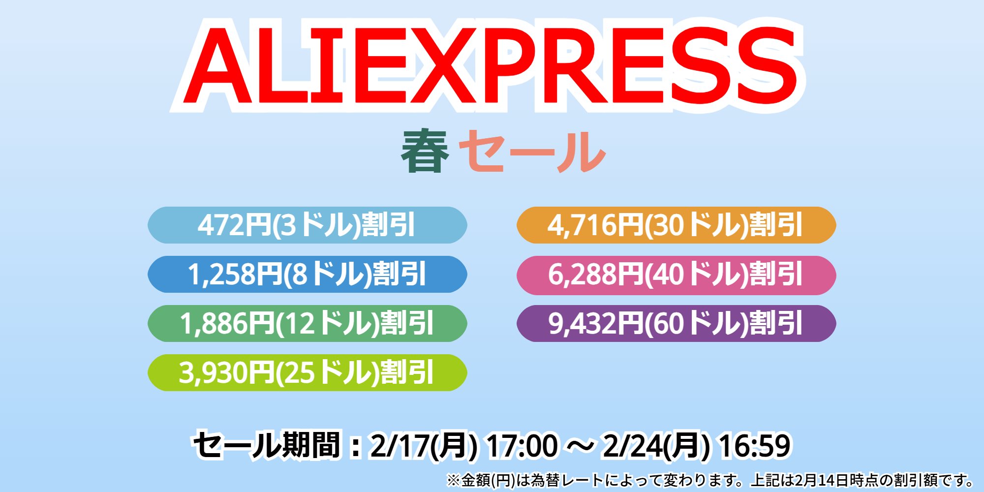 情報局 (@AliEx_Info) / X