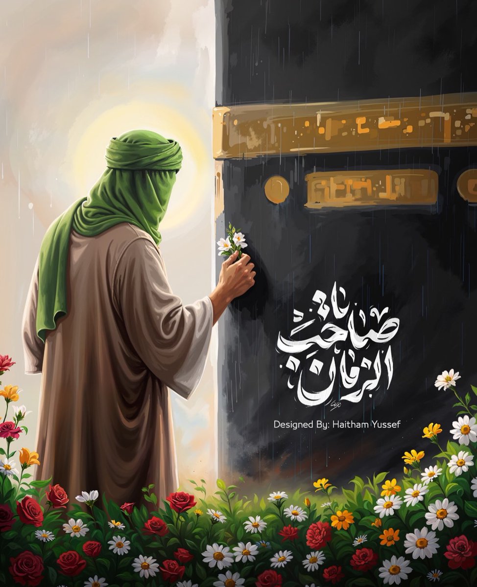 فيا أيها المَهديُّ يا بنَ مُحمَّدٍ
ويا قمَرَ الماضِينَ دُمْتَ ضياءا
نُراقِبُ أَخبارَ السماءِ تَشَوُّقاً
لتُنبِئَنا أنَّ المؤمَّلَ جاءا
 #ليله_النصف_من_شعبان