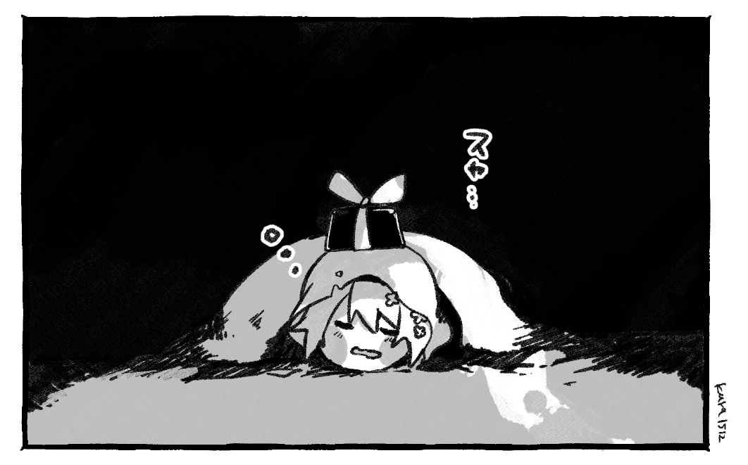ユビチャはおやすみ 