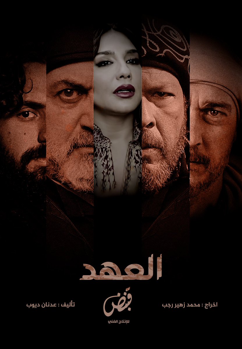 ranashmayess3's tweet photo. #العهد 
#رمضان2025 
#جورية
#رنا_شميس https://t.co/B5eBpPGlyk