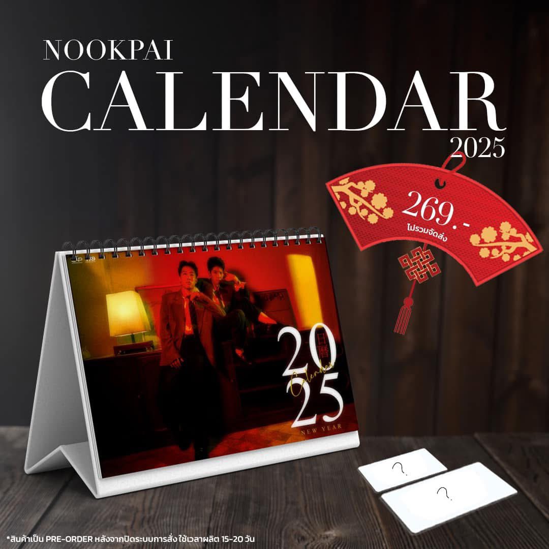tndrich's tweet photo. 💚ปฏิทินคู่นุ๊กปาย Calendar 2025💛

🛎️เปิดจำหน่าย 
วันที่ 14 กุมภาพันธ์ 2568
เวลา 12.09 น. เป็นต้นไป

ปฏิทินมีทั้งหมด 2 รูปแบบ

🗓️1.ปฏิทิน แบบตั้งโต๊ะ
ราคา 269 บาท (ไม่รวมจัดส่ง)
ท่านจะได้รับ
-ปฏิทิน 1 เล่ม
-ภาพโปสการ์ด 1 ใบ
-บัตรการ์ด 1 ใบ
‼️สินค้ามีจำนวนจำกัด 5,000ชิ้น เท่านั้น https://t.co/Zl14dgrRn5
