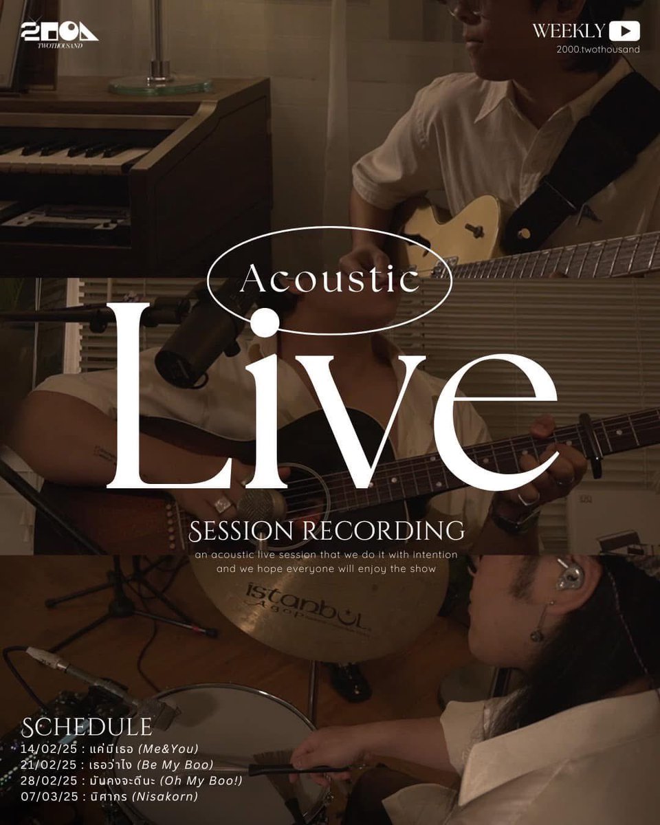 t2000_t2000's tweet photo. Acoustic live session แรกของพวกเรา 2000 💖🛋️
.
รับชมที่แรกบน: https://t.co/niqRygwXSn
.
🗓️ตารางเพลงรายสัปดาห์
14 / 02 / 25: แค่มีเธอ(Me&amp;You)
21 / 02 / 25: เธอว่าไง(Be My Boo)
28 / 02 / 25: มันคงจะดีนะ(Oh My Boo!)
07 / 03 / 25: นิศากร(Nisakorn)
.
#2000twothousand #acoustic #music https://t.co/ZzfmC2vtCA