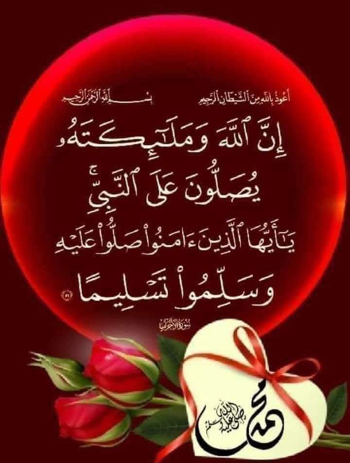 عليه افضل الصلاة والسلام