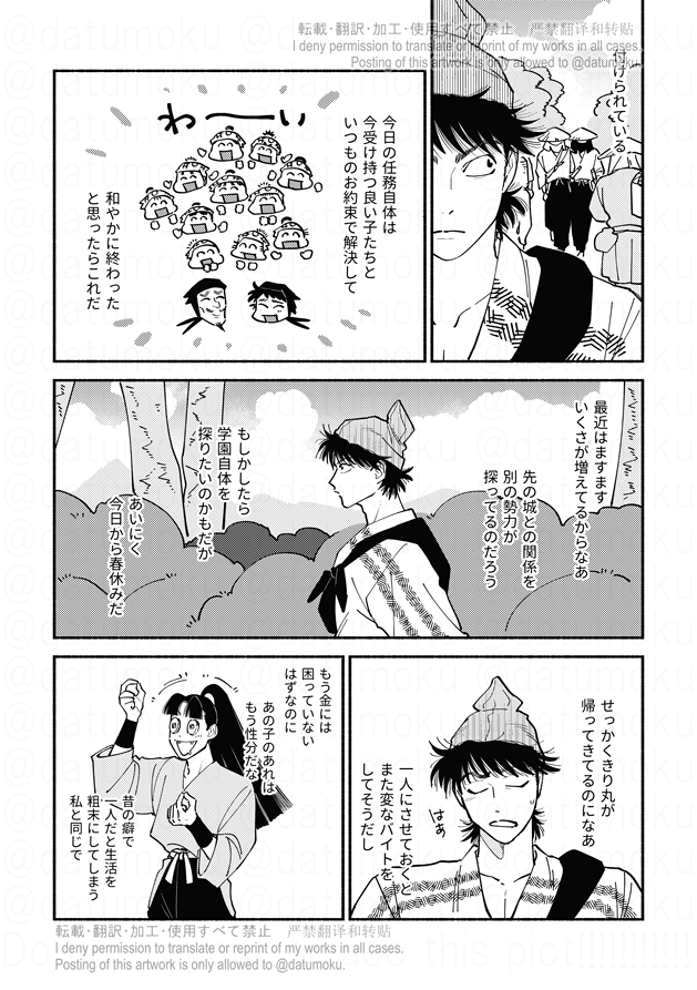 知ったら止まらなかった土井きり漫画
(全14P)
続き⇒ https://t.co/cLciUjGkvj 