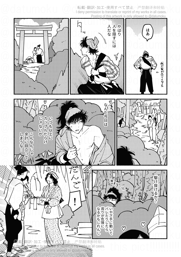 知ったら止まらなかった土井きり漫画
(全14P)
続き⇒ https://t.co/cLciUjGkvj 