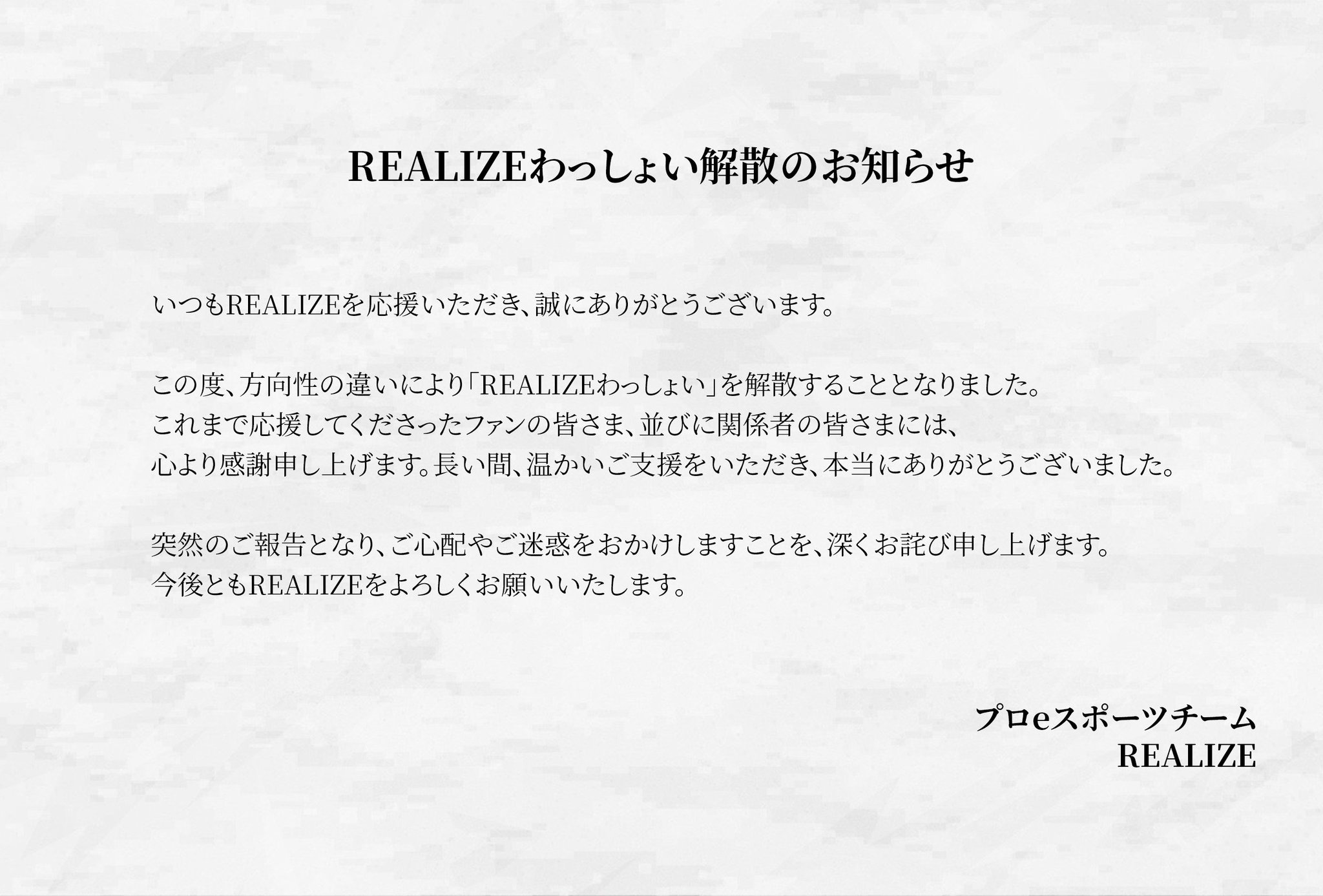 REALIZE on X: REALIZE on X: