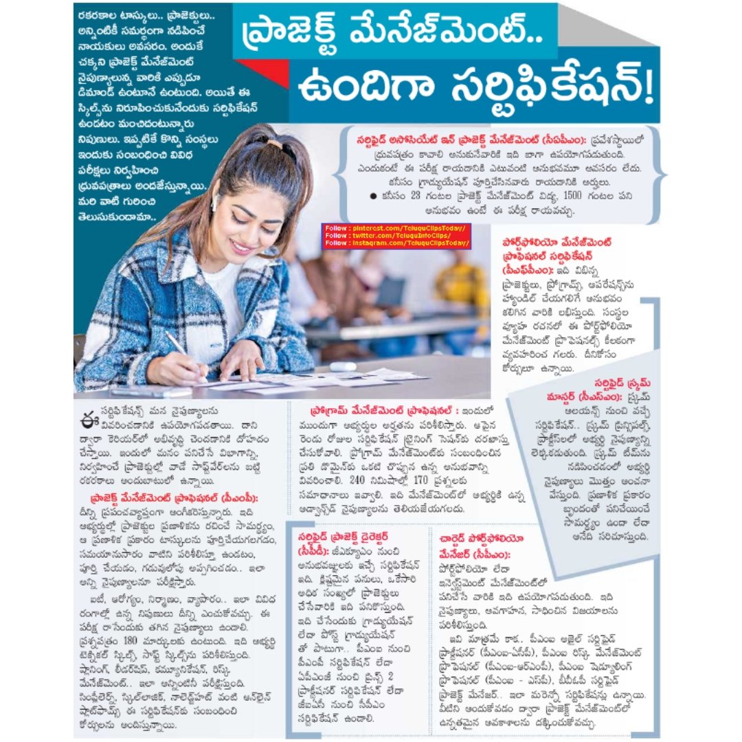Telugu Info Clips tweet media