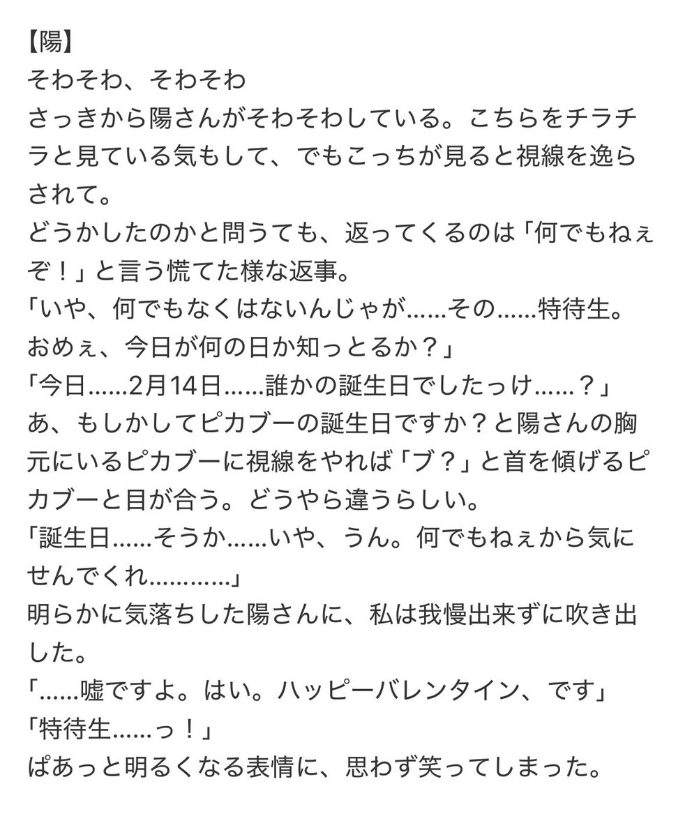 ki_ri_23's tweet photo. #tkdbプラス

【s-hi/hr/rn/tig】
ツリーに↓【hk/ri/lyc/jru】

お題：バレンタイン

⚠️公式ボイス聞く前に書いてます⚠️ https://t.co/ZOSpfxSQTq