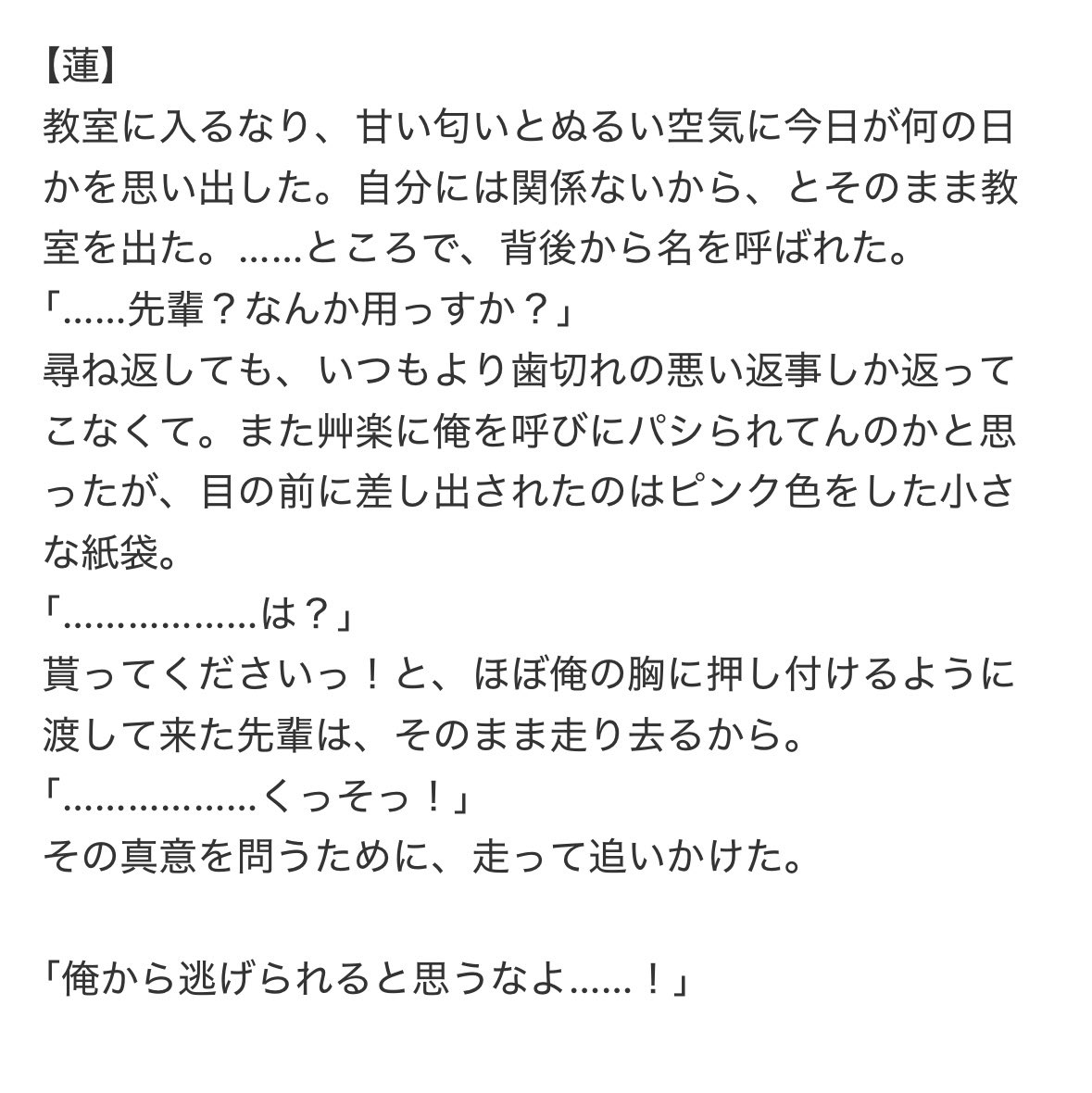 ki_ri_23's tweet photo. #tkdbプラス

【s-hi/hr/rn/tig】
ツリーに↓【hk/ri/lyc/jru】

お題：バレンタイン

⚠️公式ボイス聞く前に書いてます⚠️ https://t.co/ZOSpfxSQTq