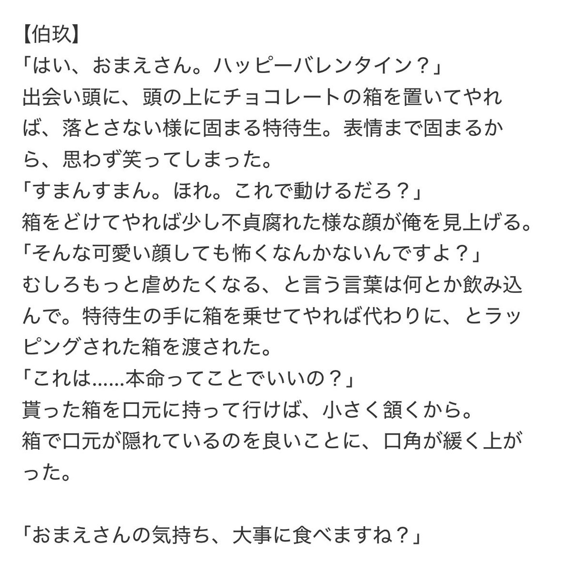 ki_ri_23's tweet photo. #tkdbプラス

【hk/ri/lyc/jru】
↑ツリーに【s-hi/hr/rn/tig】

お題：バレンタイン

⚠️公式ボイス聞く前に書いてます⚠️ https://t.co/nJe8pTk9bY