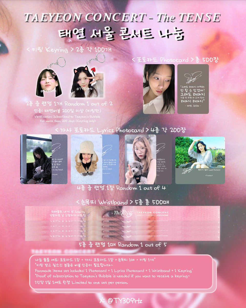𝑻𝑨𝑬𝒀𝑬𝑶𝑵 𝑪𝑶𝑵𝑪𝑬𝑹𝑻 - 𝑻𝒉𝒆 𝑻𝑬𝑵𝑺𝑬
♡태연 서울 콘서트 나눔 공지♡

날짜: 3/7~3/9
물품: 포카 2장+손목띠 1매+키링 1개
수량: 총 500세트
인증: #rt+응원봉

📍당일 장소 및 시간 공지

맞나눔은 하고 싶으신 날짜 멘으로 적어주시면 빼놓겠습니다~
#태연 #TAEYEON #탱콘 #탱콘나눔