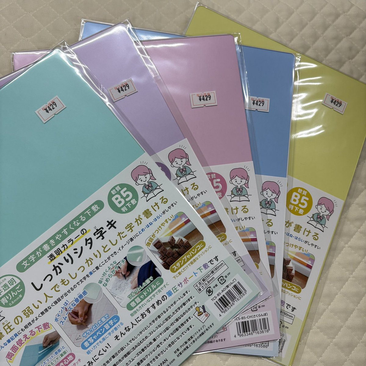 nagahama_shoten's tweet image. B5size 下敷き新商品のご紹介です
筆圧の弱い方でもしっかり書けます
５色ございます
#下敷き　#Underlay  #共栄プラスチック
#東京　#文京区　#西日暮里　#千駄木　  #文具　#文房具　
#stationery 
#筆記用具　#筆記具　
 #長浜商店　#長浜　#ながはま
#ナガハマ　#ナガハマ商店　#ナガハマ文具