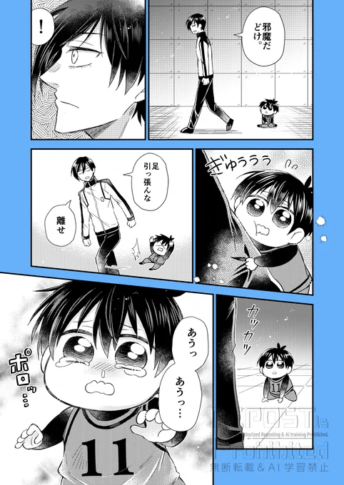 isgのエゴから生まれた小さい41とrn/41愛され(4/5) 